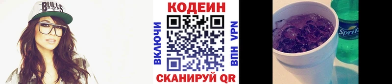 Codein напиток Lean (лин)  Гагарин 