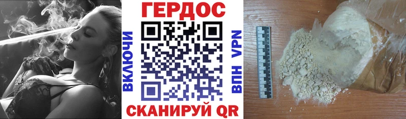 Героин хмурый  Гагарин 