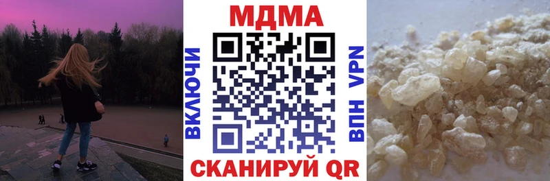 МДМА кристаллы  darknet состав  Гагарин 