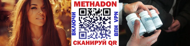МЕТАДОН кристалл  Гагарин 
